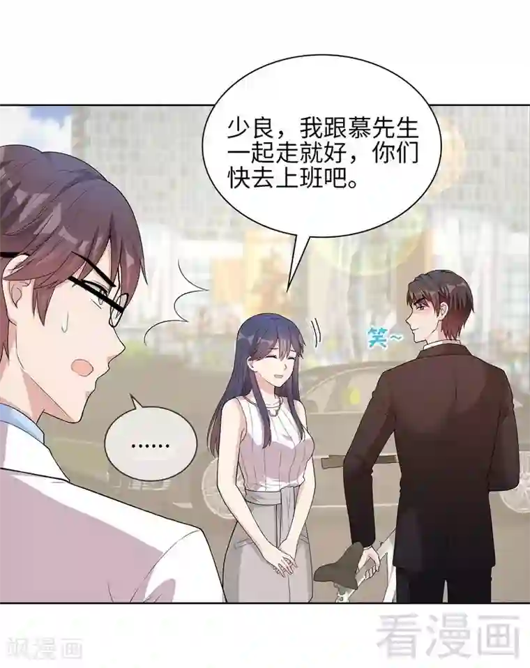 男神萌宝一锅端第92话 虚惊一场