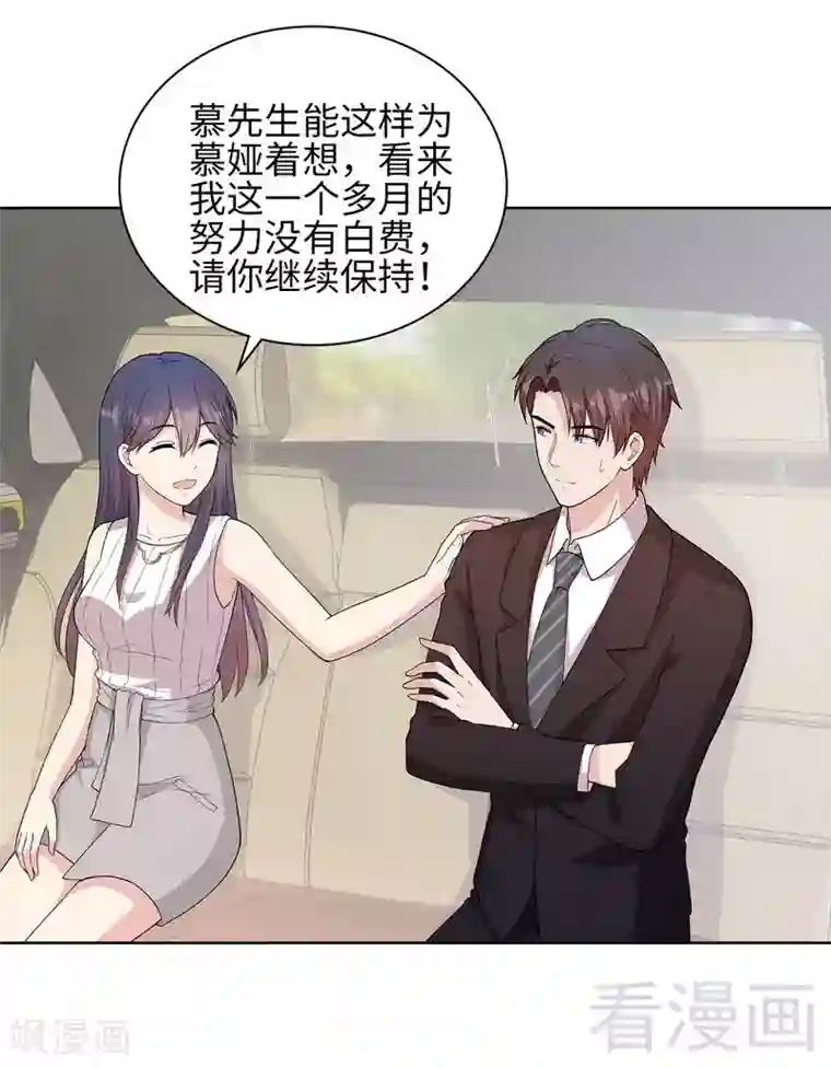 男神萌宝一锅端第92话 虚惊一场