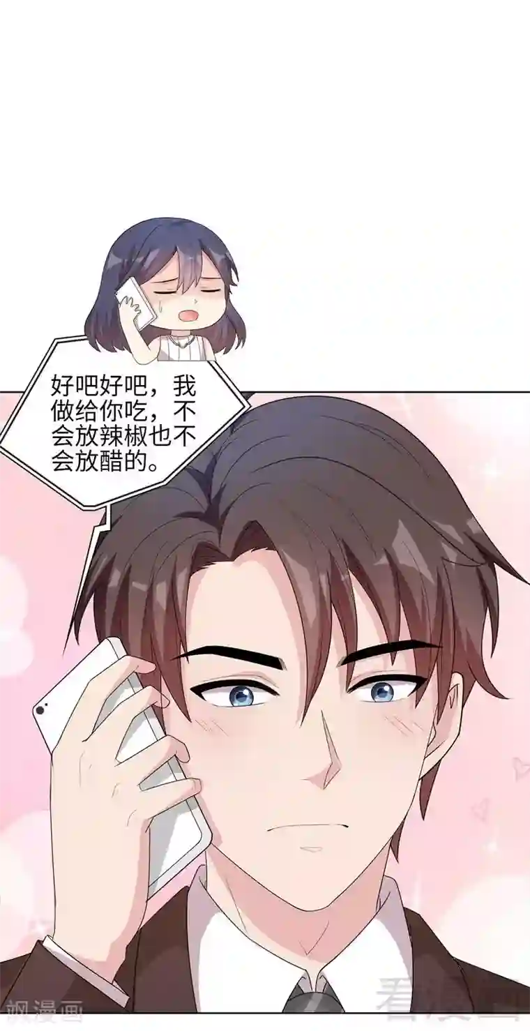 男神萌宝一锅端第93话 人心险恶