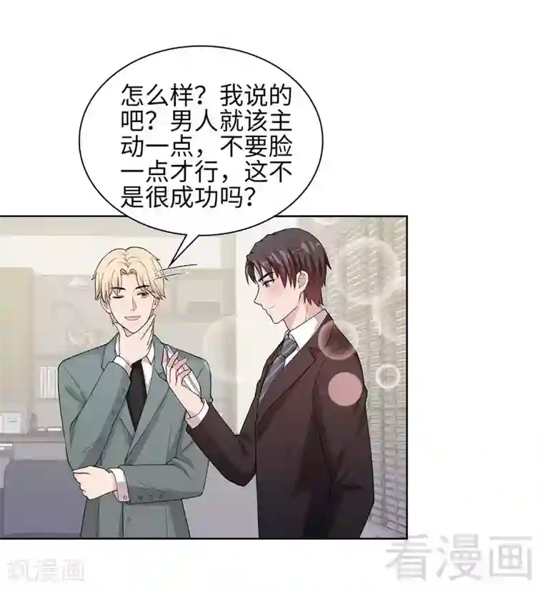 男神萌宝一锅端第93话 人心险恶