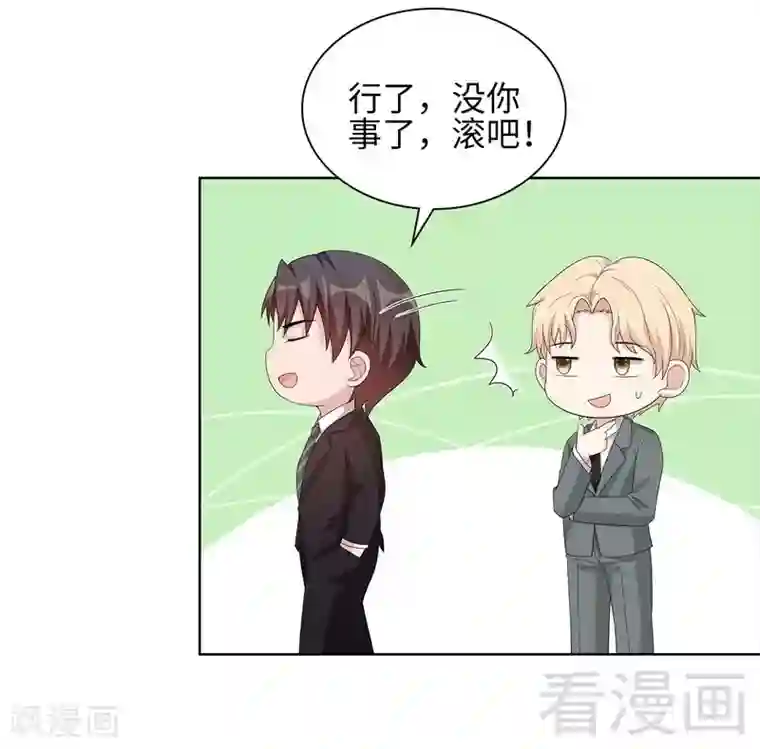 男神萌宝一锅端第93话 人心险恶