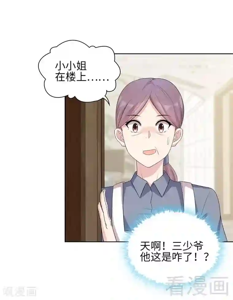 男神萌宝一锅端第93话 人心险恶