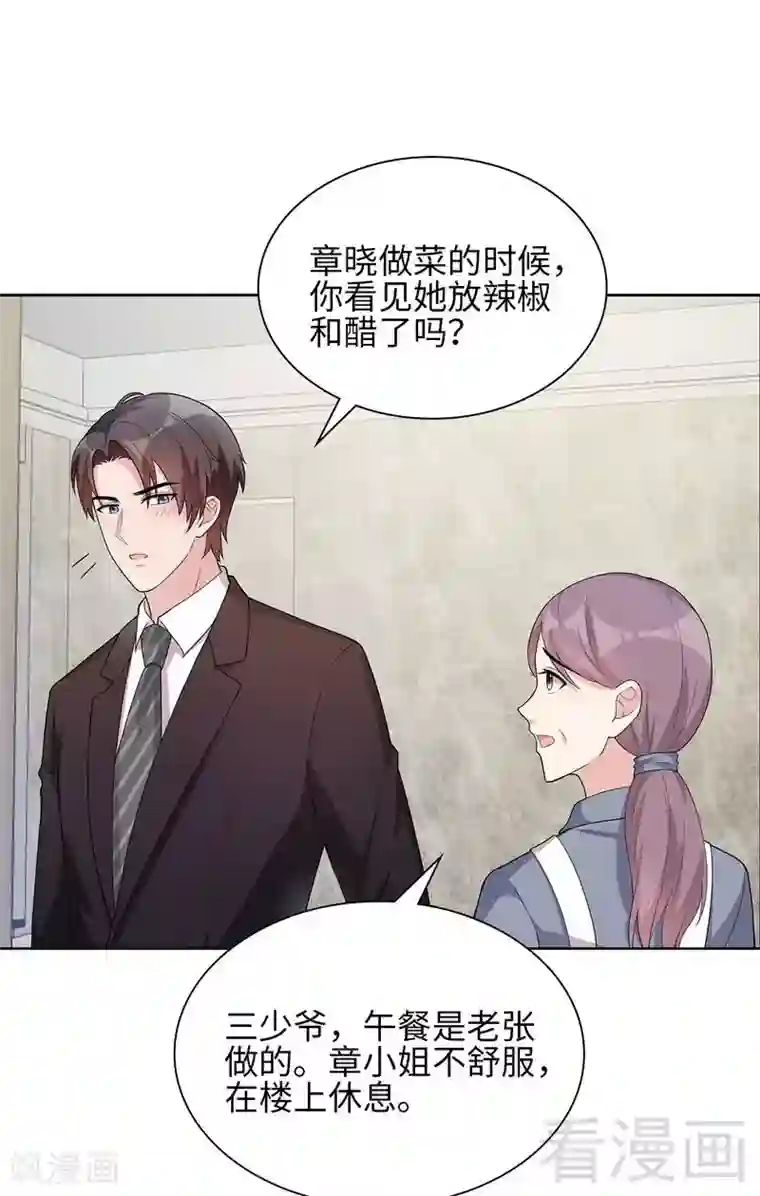 男神萌宝一锅端第93话 人心险恶