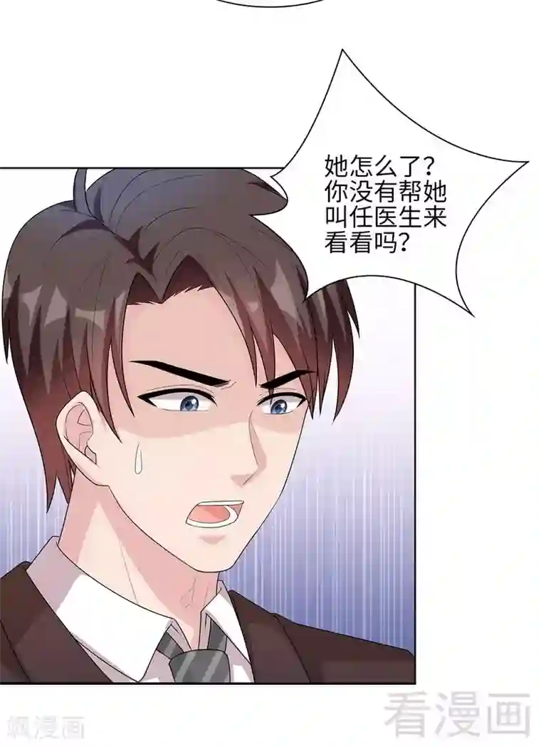 男神萌宝一锅端第93话 人心险恶