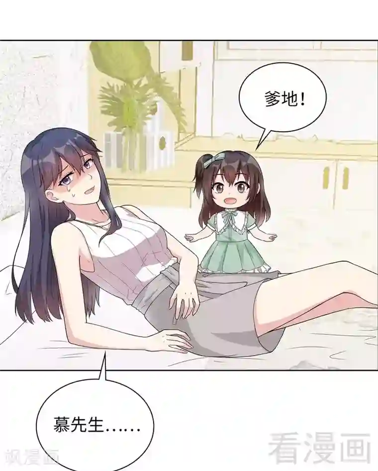 男神萌宝一锅端第93话 人心险恶