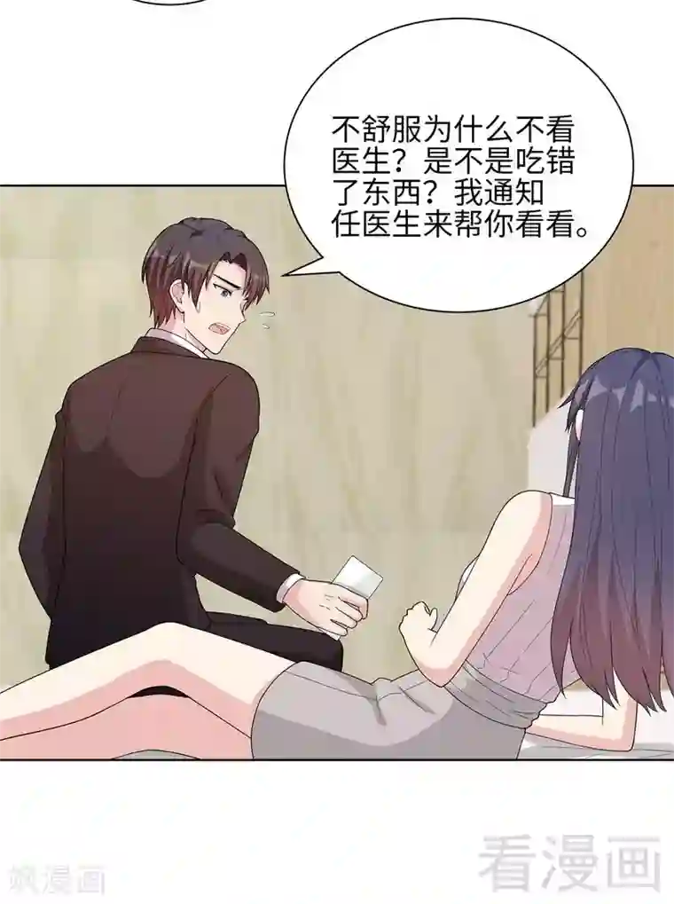 男神萌宝一锅端第93话 人心险恶