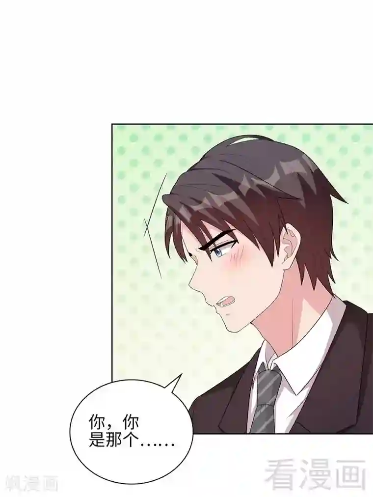 男神萌宝一锅端第93话 人心险恶