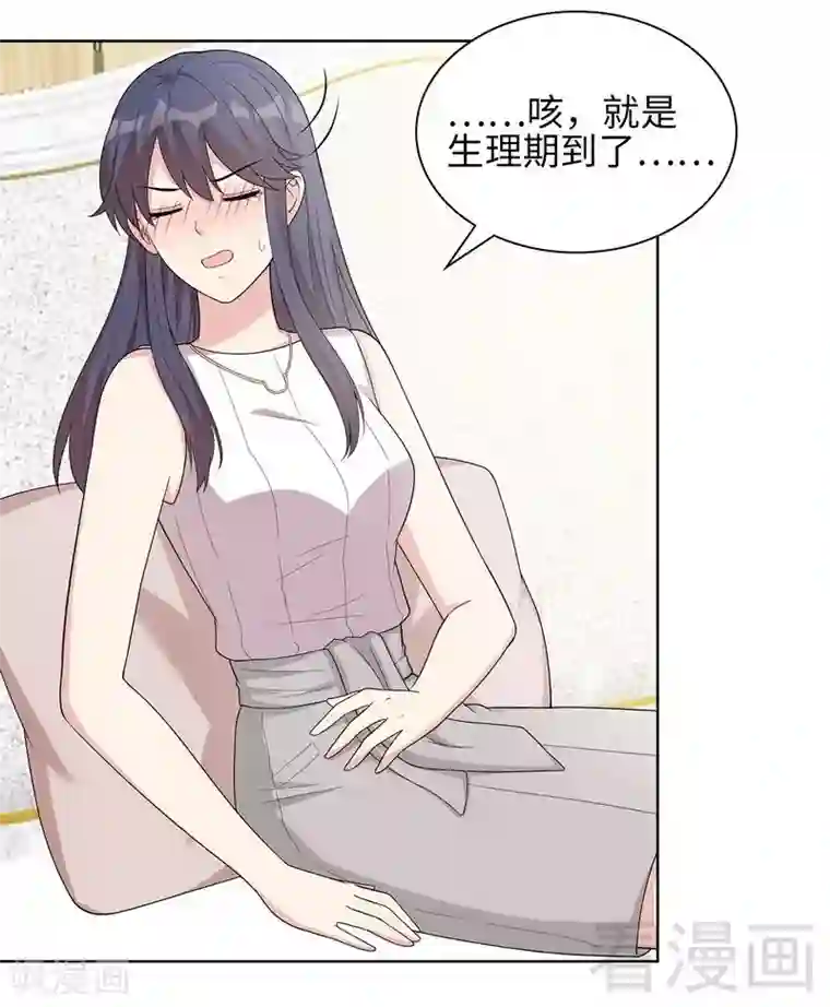 男神萌宝一锅端第93话 人心险恶