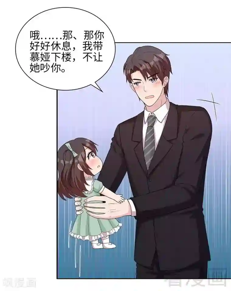 男神萌宝一锅端第93话 人心险恶