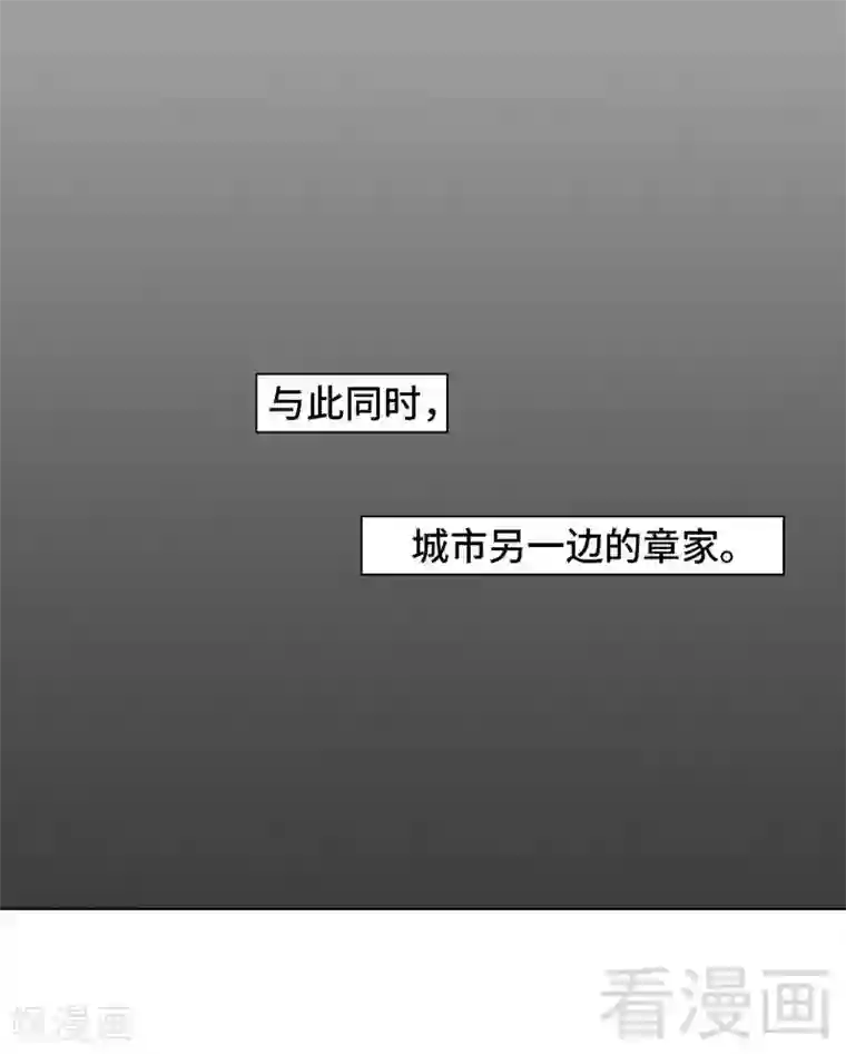 男神萌宝一锅端第93话 人心险恶