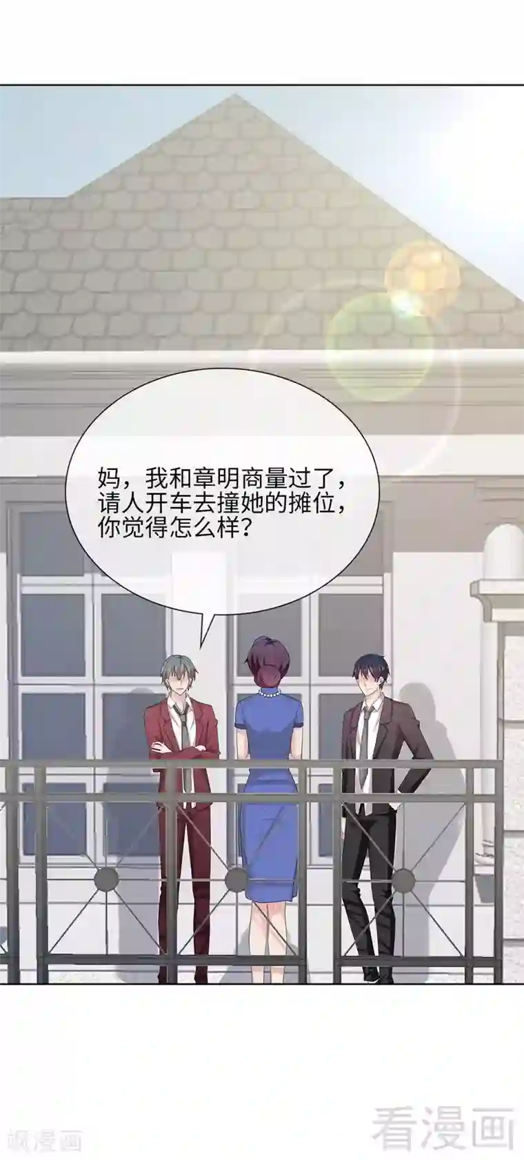 男神萌宝一锅端第93话 人心险恶