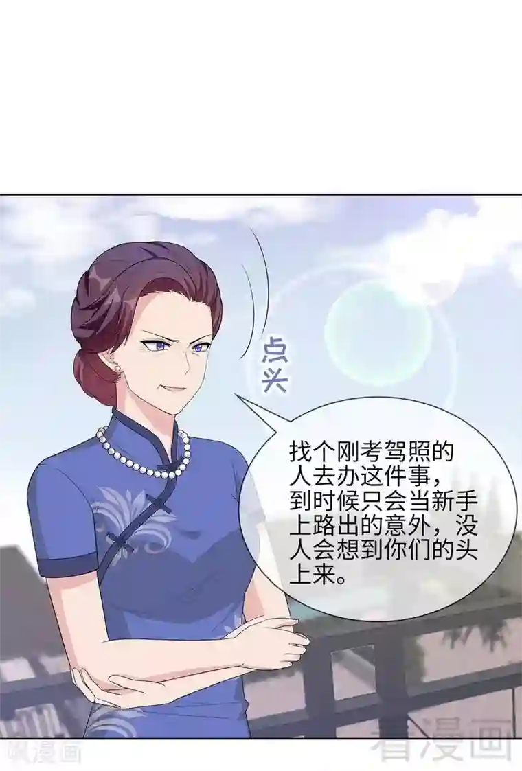 男神萌宝一锅端第93话 人心险恶