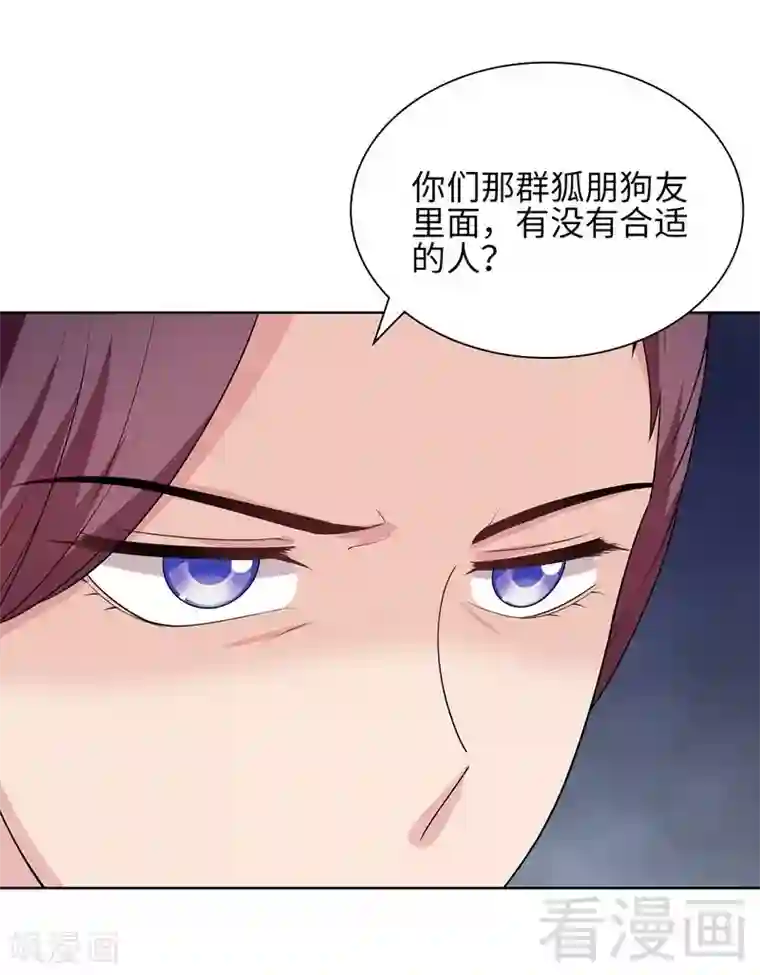 男神萌宝一锅端第93话 人心险恶