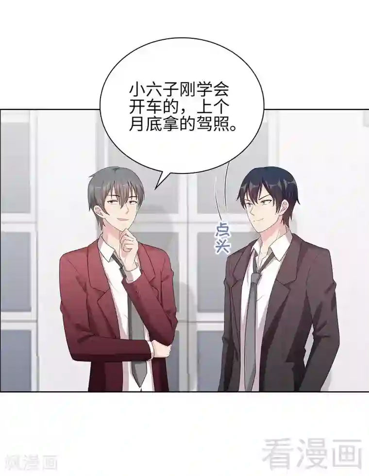 男神萌宝一锅端第93话 人心险恶