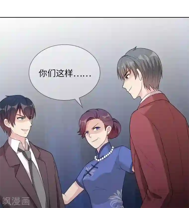 男神萌宝一锅端第93话 人心险恶