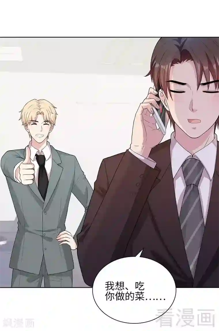 男神萌宝一锅端第93话 人心险恶