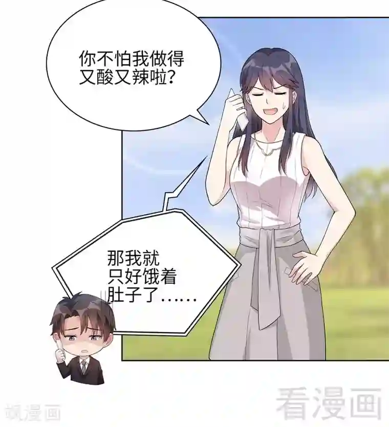 男神萌宝一锅端第93话 人心险恶