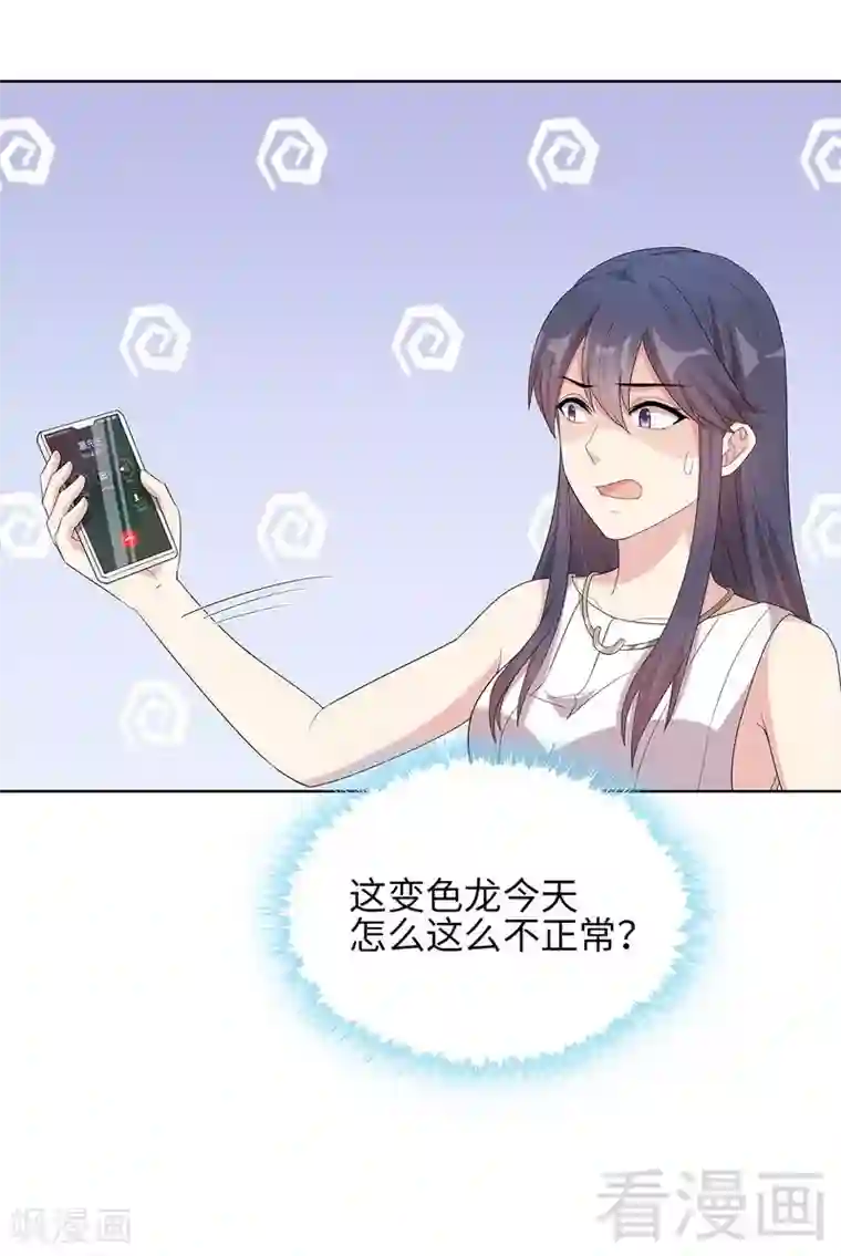 男神萌宝一锅端第93话 人心险恶