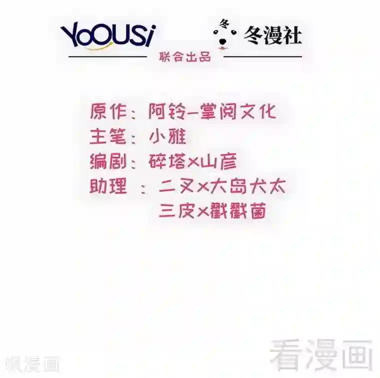 男神萌宝一锅端第94话 慕总在线教你追人