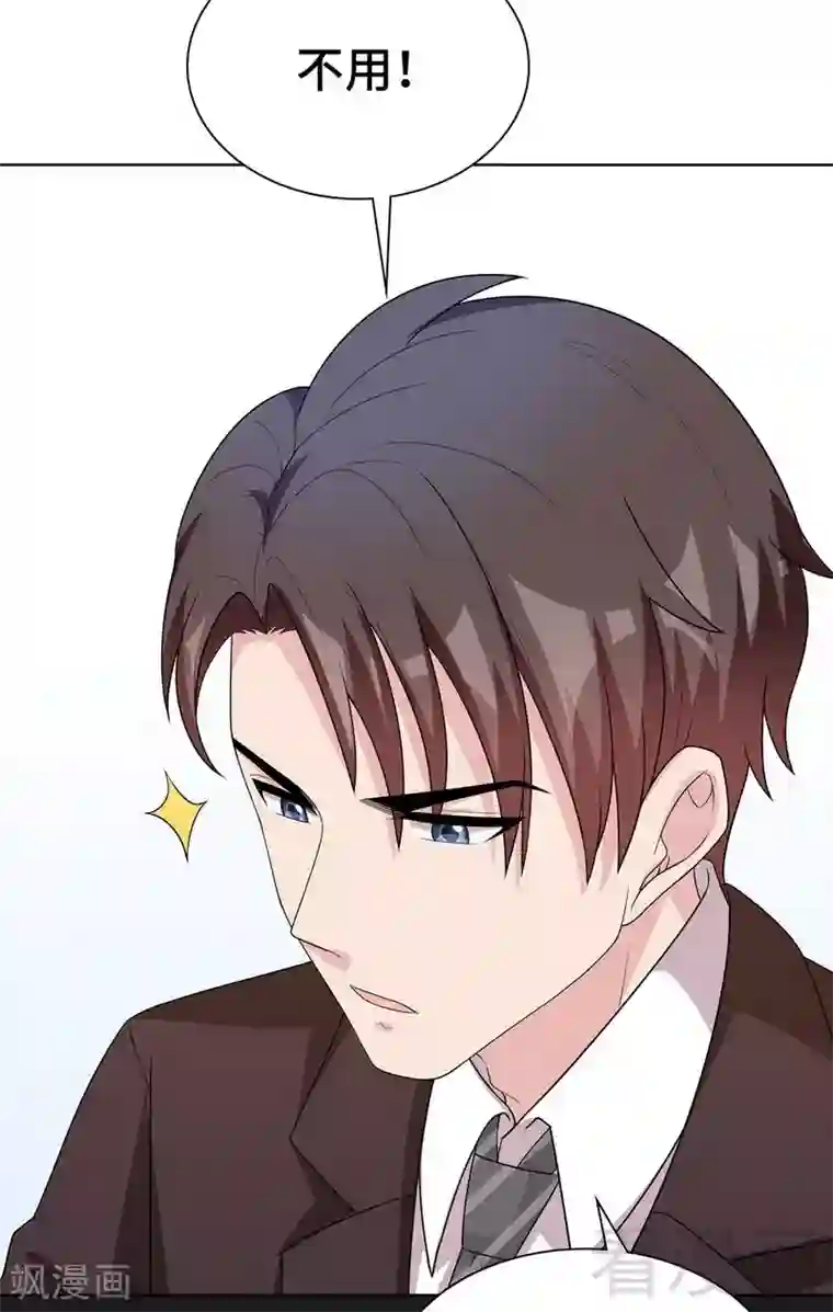 男神萌宝一锅端第94话 慕总在线教你追人