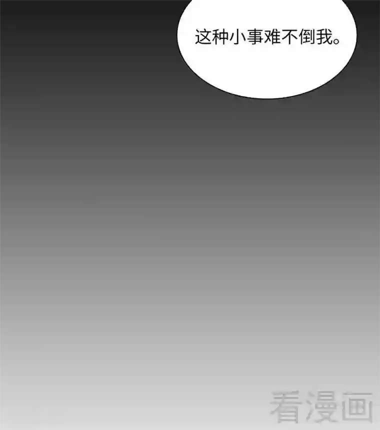 男神萌宝一锅端第94话 慕总在线教你追人