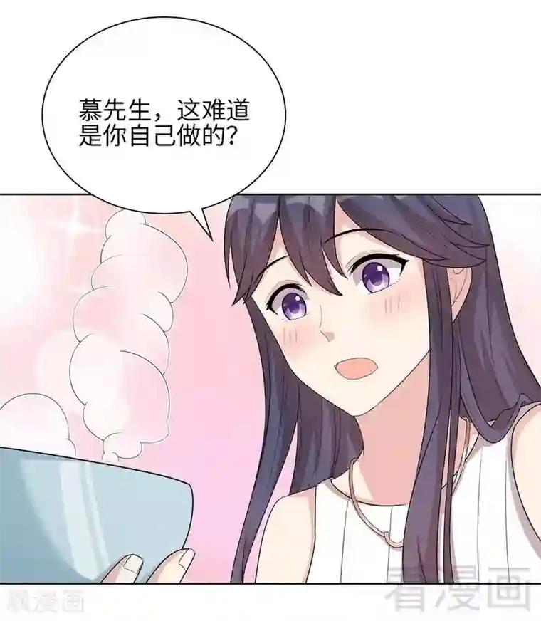 男神萌宝一锅端第94话 慕总在线教你追人