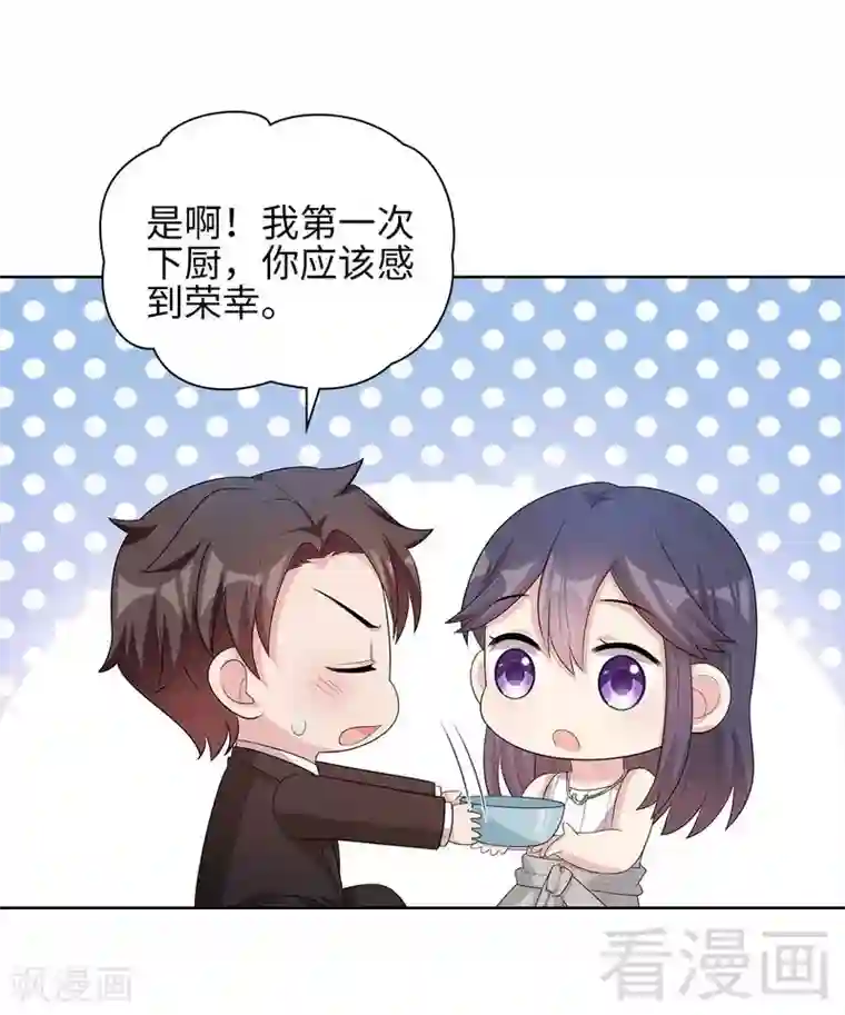 男神萌宝一锅端第94话 慕总在线教你追人