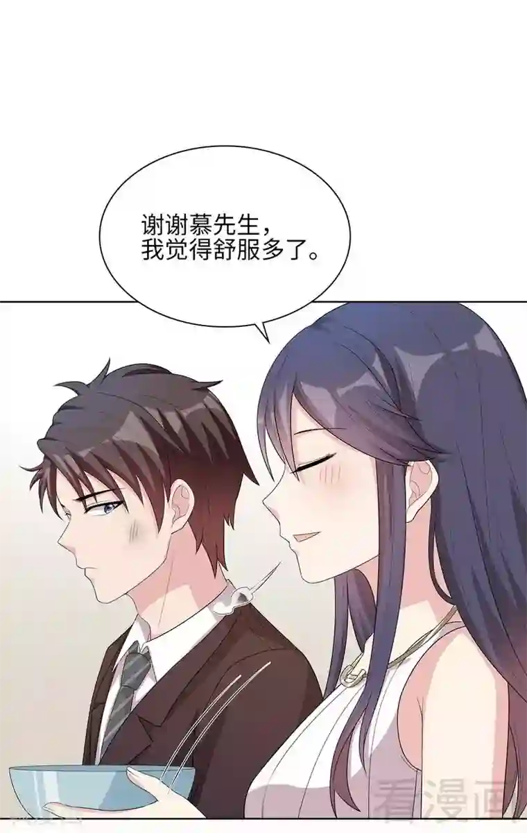 男神萌宝一锅端第94话 慕总在线教你追人