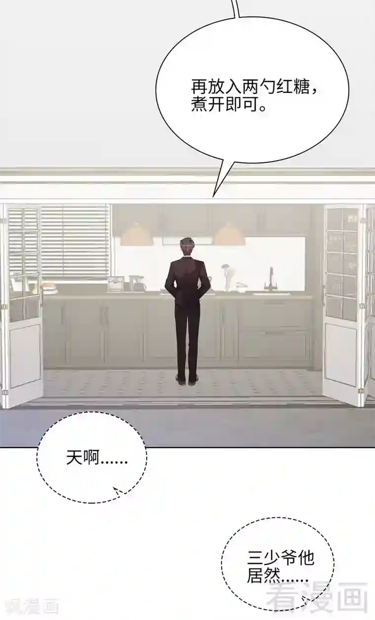 男神萌宝一锅端第94话 慕总在线教你追人