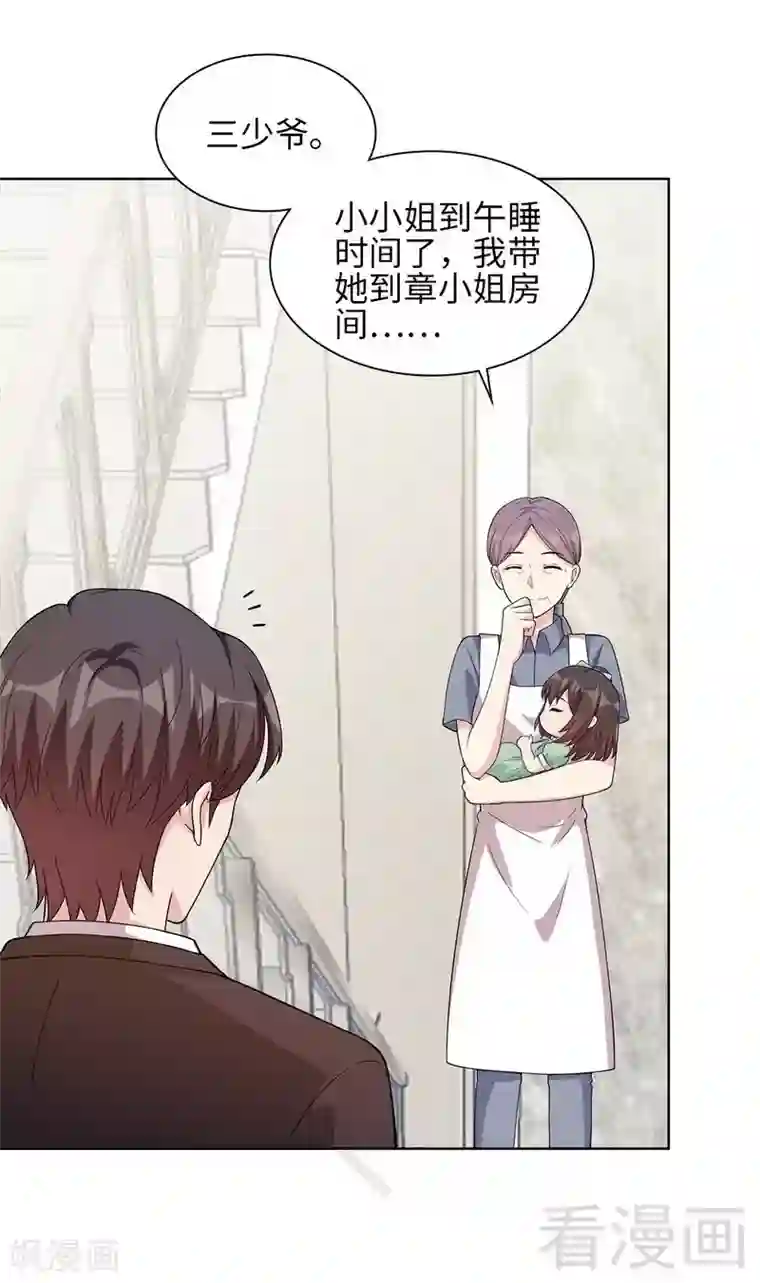 男神萌宝一锅端第94话 慕总在线教你追人