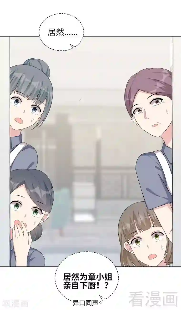 男神萌宝一锅端第94话 慕总在线教你追人