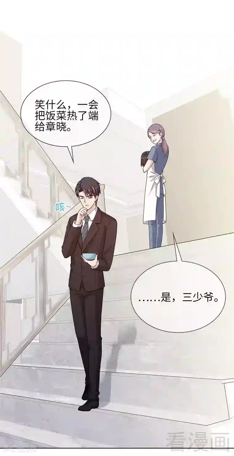 男神萌宝一锅端第94话 慕总在线教你追人