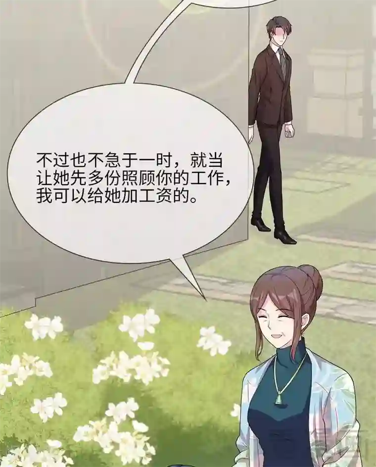 男神萌宝一锅端第94话 慕总在线教你追人