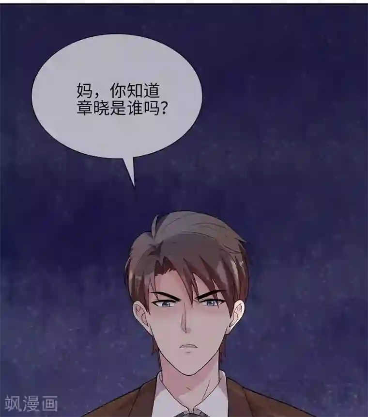 男神萌宝一锅端第94话 慕总在线教你追人