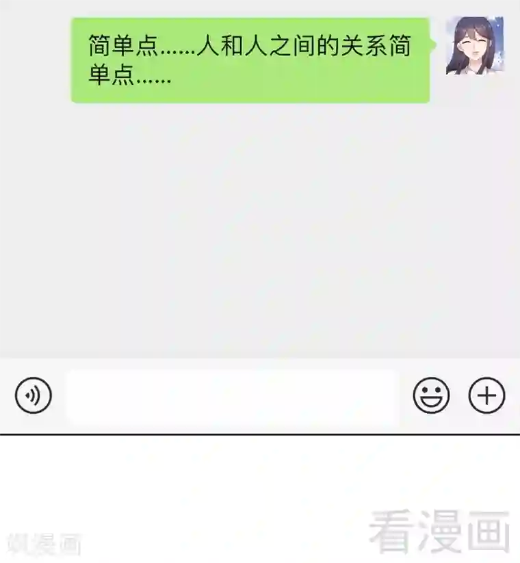 男神萌宝一锅端第94话 慕总在线教你追人