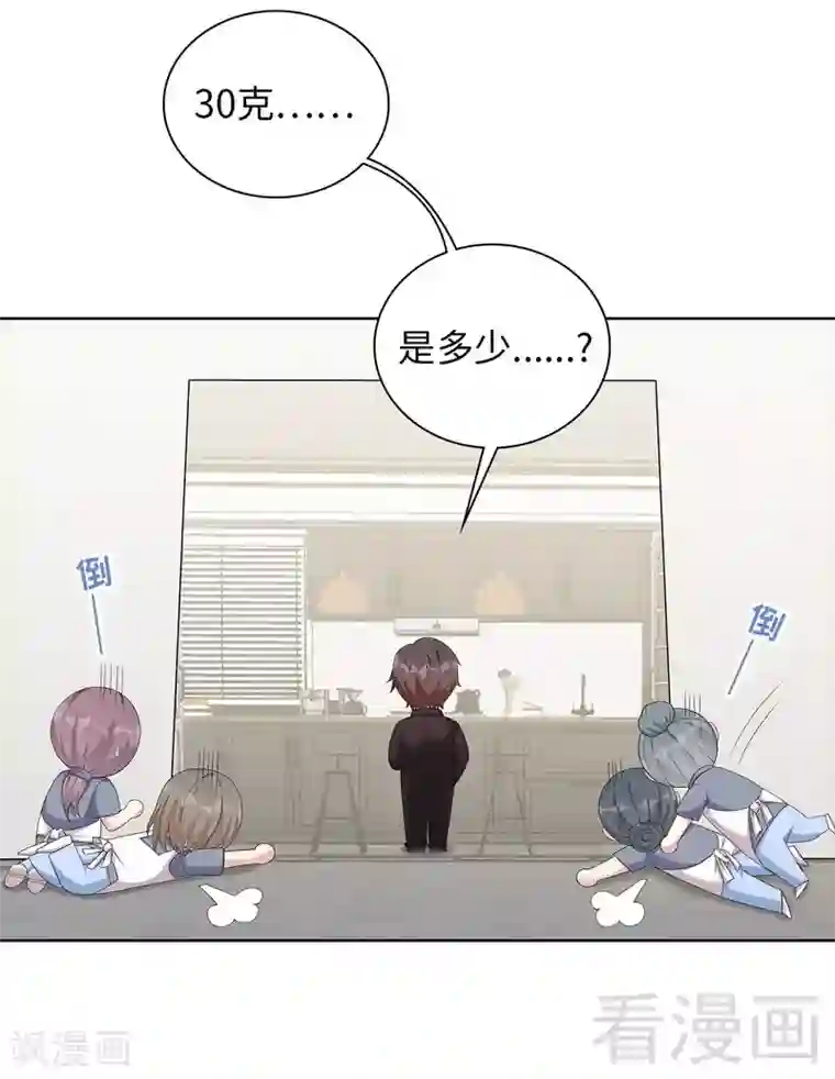 男神萌宝一锅端第94话 慕总在线教你追人