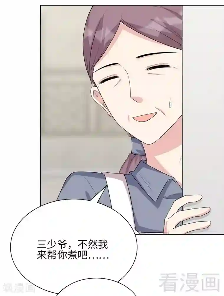 男神萌宝一锅端第94话 慕总在线教你追人