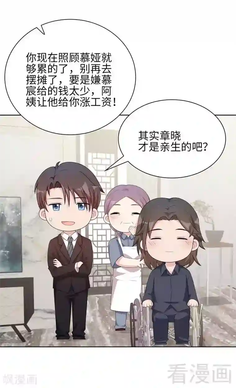 男神萌宝一锅端第95话 惊魂一刻