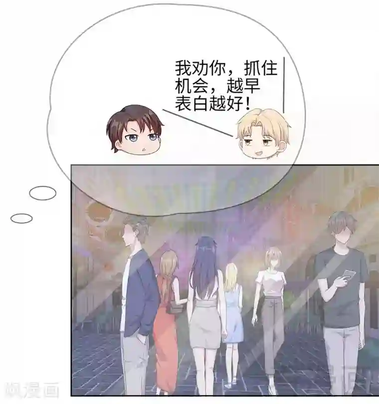 男神萌宝一锅端第95话 惊魂一刻