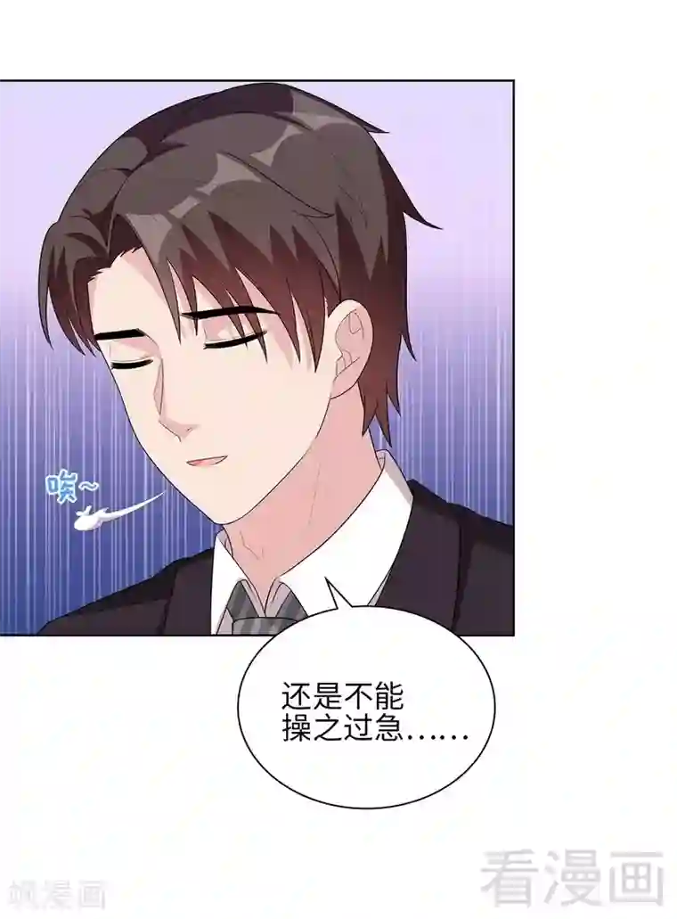 男神萌宝一锅端第95话 惊魂一刻