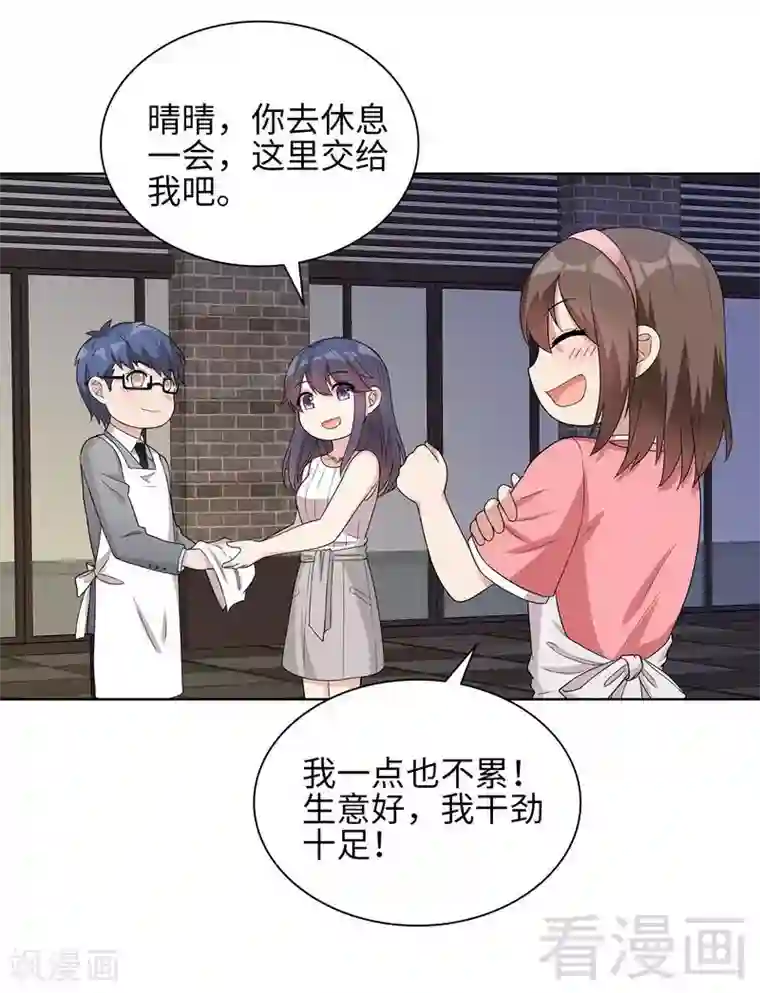 男神萌宝一锅端第95话 惊魂一刻