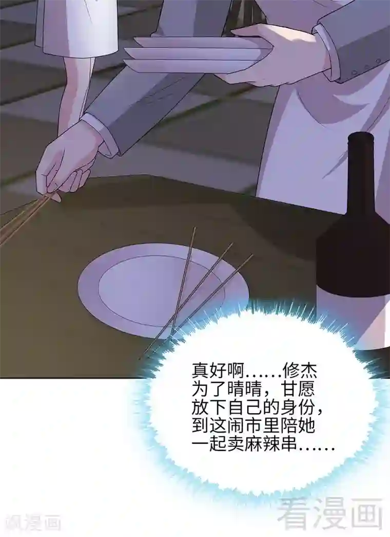 男神萌宝一锅端第95话 惊魂一刻