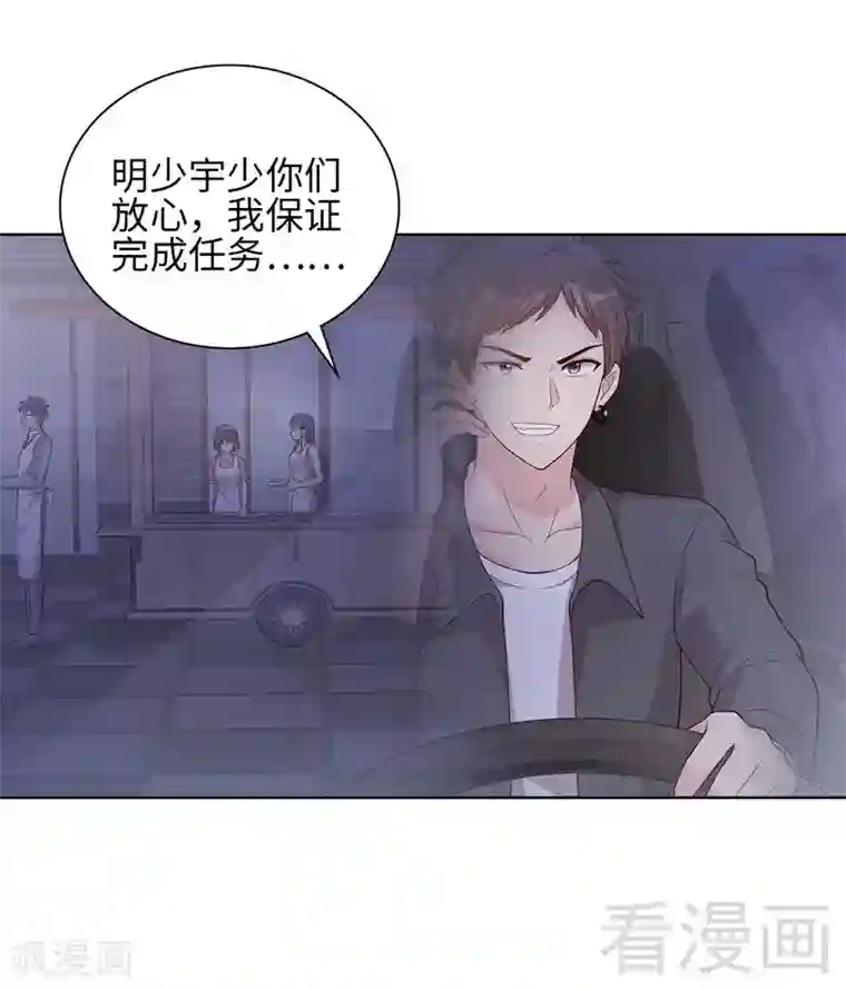 男神萌宝一锅端第95话 惊魂一刻