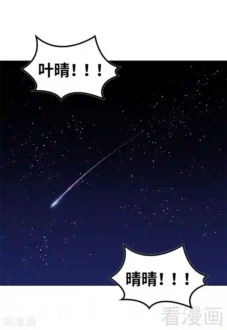 男神萌宝一锅端第95话 惊魂一刻