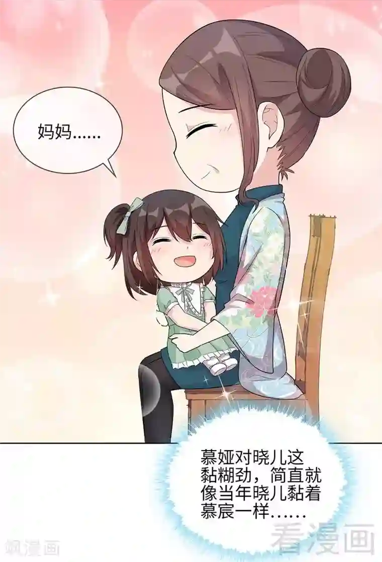 男神萌宝一锅端第95话 惊魂一刻