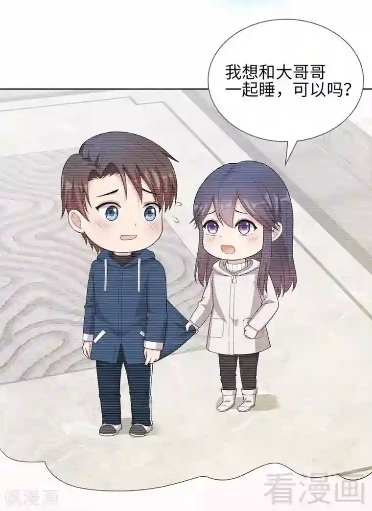 男神萌宝一锅端第95话 惊魂一刻