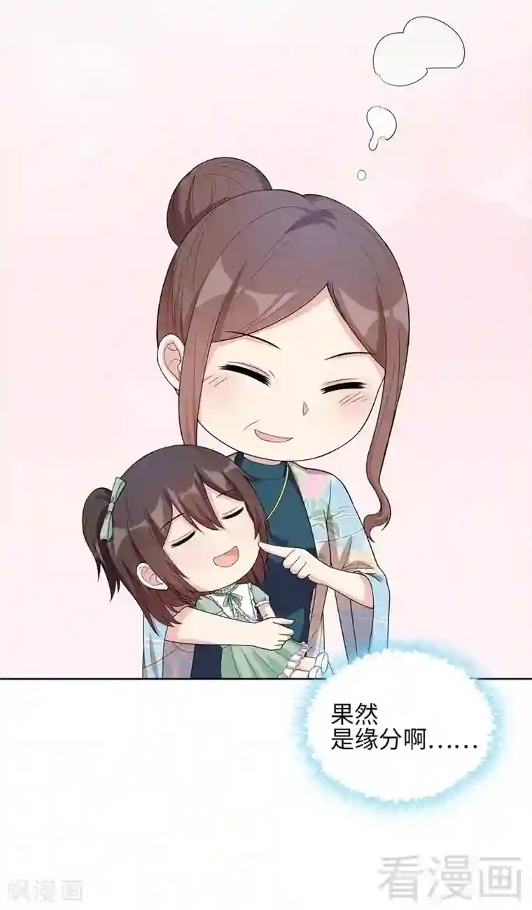 男神萌宝一锅端第95话 惊魂一刻