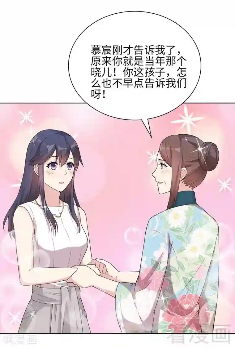 男神萌宝一锅端第95话 惊魂一刻