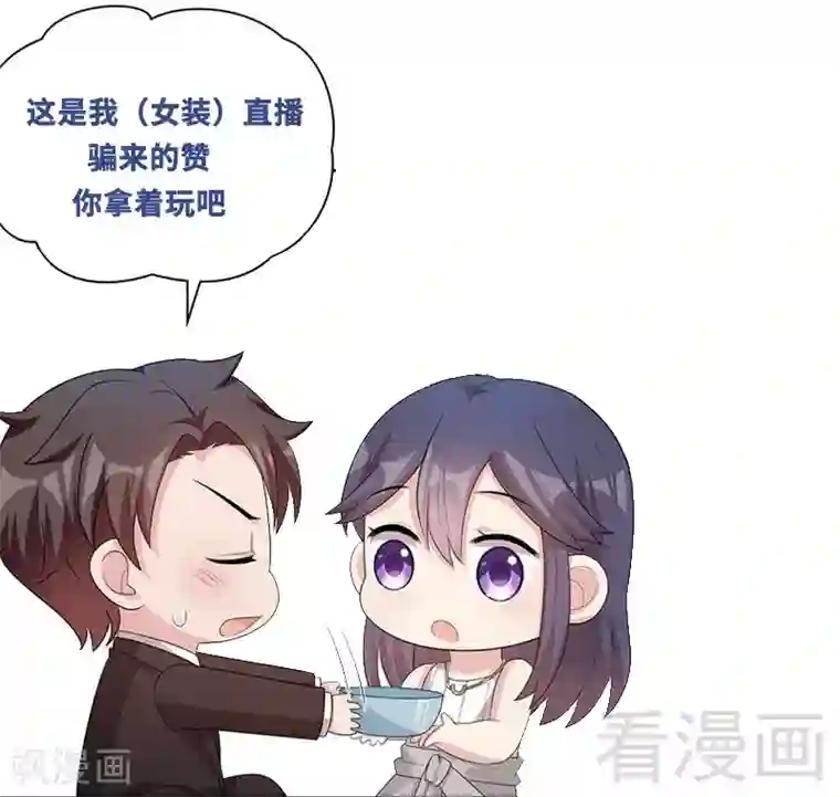 男神萌宝一锅端第95话 惊魂一刻