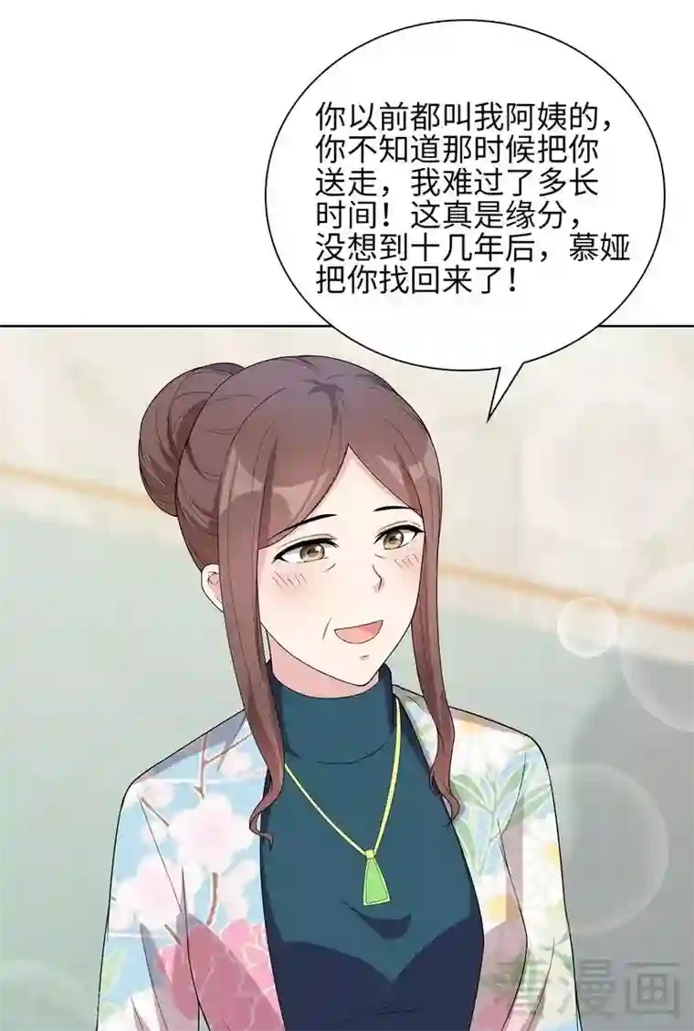 男神萌宝一锅端第95话 惊魂一刻